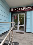 Notarius Filatova O.A. (Skobelevskaya Street, 1к5), notarios