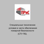 Research and production Association Design and construction (Moscow, Sokolovo-Mescherskaya Street, 29с2) ، معهد التصميم