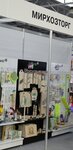 Mirxoztorg (Golovachyova Street, 2А), household goods wholesale