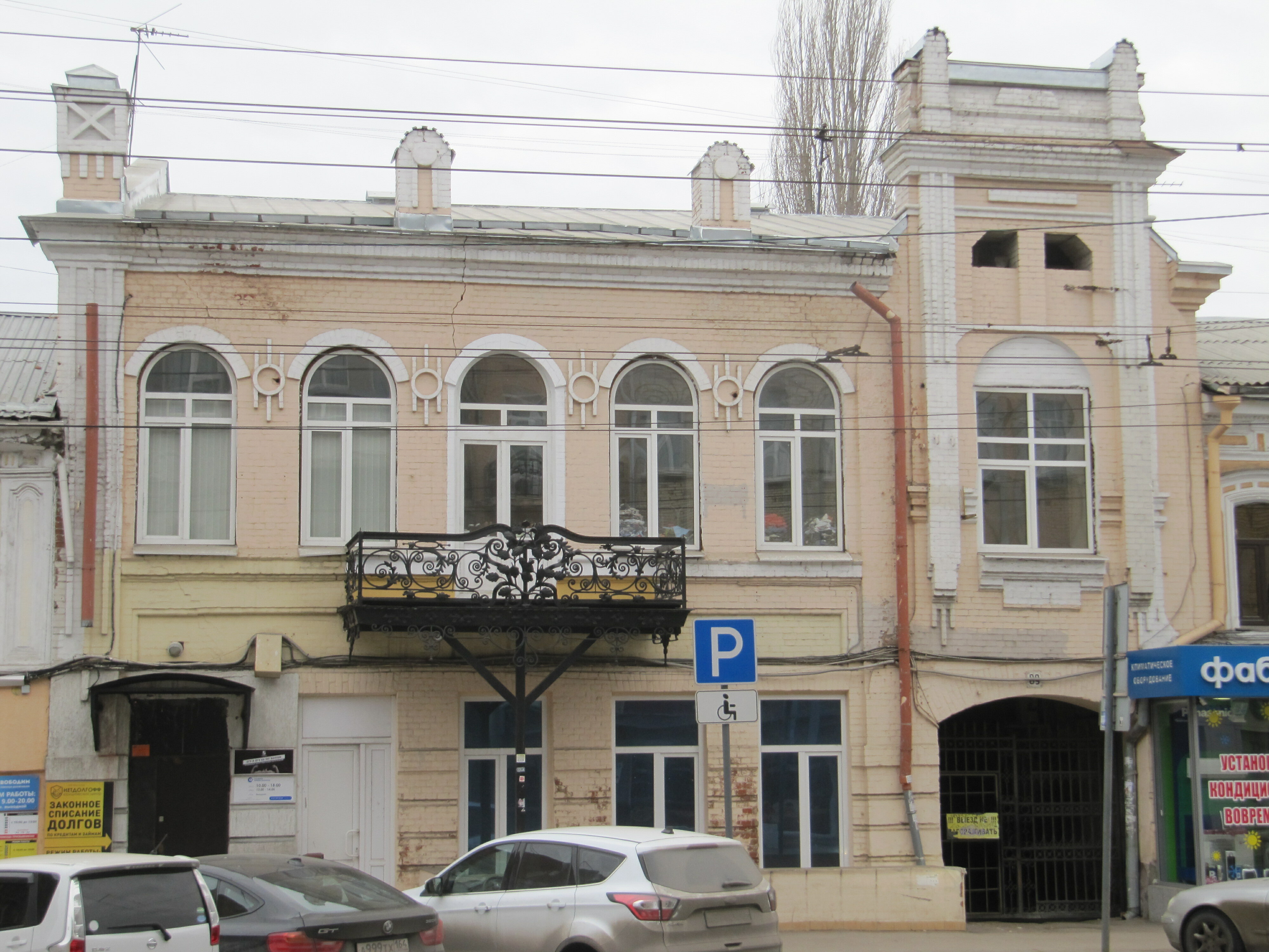 Ванлав московская ул 10 саратов фото