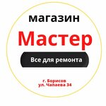 Умная электрика (vulica Čapajeva, 34), tienda de construcción