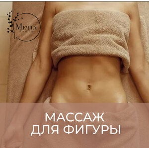 Dream Beauty (улица Гудкова, 20), massage salon