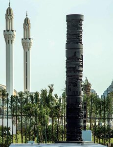 Circular Mass (مكة المكرمة, جدة, جدة, الكورنيش الجنوبي) ، نصب تذكاري، نحت