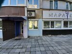 Марафет (Frunze Street, 29) ، مصففو الشعر