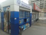 Volgograd ice cream (Bibliotechnaya ulitsa, 16/1) ، مثلجات