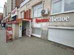 Krasnoe&Beloe (Nizhniy Novgorod, Kanavinskiy City District, Mescherskoye Ozero Microdistrict, Mescherskiy Boulevard, 7к2) ، grocery