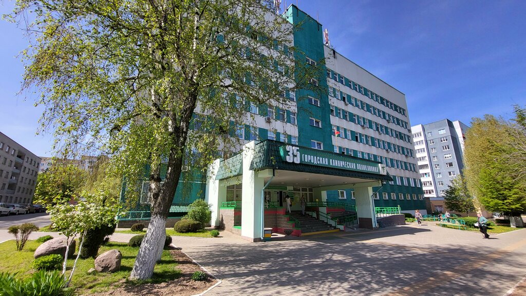 عيادة خارجية للبالغين 35-я Городская Клиническая поликлиника, Хирургическое отделение ، مينسك، صورة
