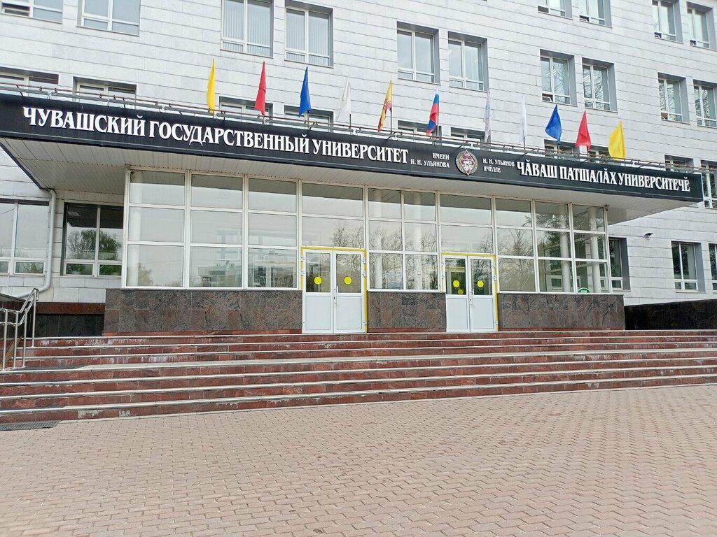 Education infrastructure ЧГУ им. И.Н. Ульянова, аспирантура и ординатура, Cheboksary, photo