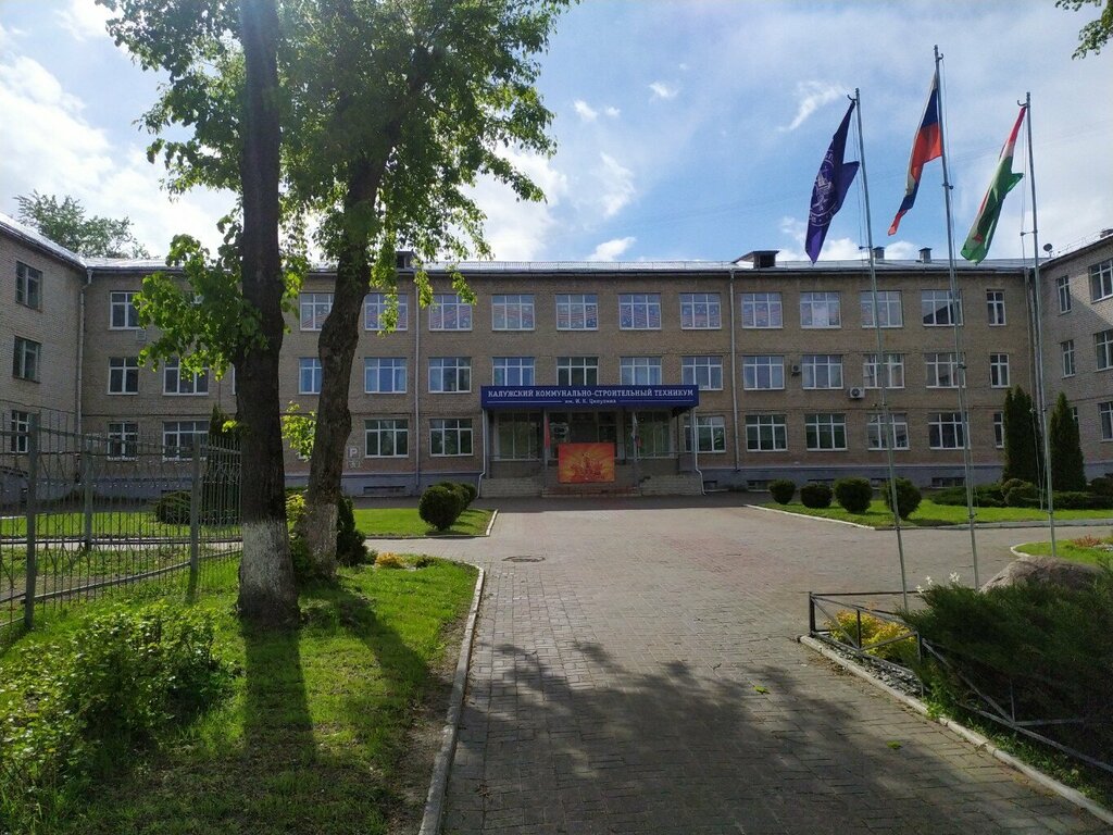 Technical college Kommunalno-Stroitelny Tekhnikum, Kaluga, photo