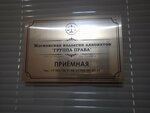 Группа Право (Varshavskoye Highway, вл71к3), legal services