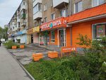 Вита Орто (Stara Zagora Street, 85), orthopedic shop