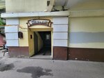 Stolle (Pyatnitskaya Street, 3/4с1), bakery