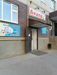 Kaspi Postomat (Maresyev Street, 2к2), servicio postamat