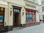 Форма (Bolshoy Kiselny Lane, 16/13), tienda de regalos y souvenirs