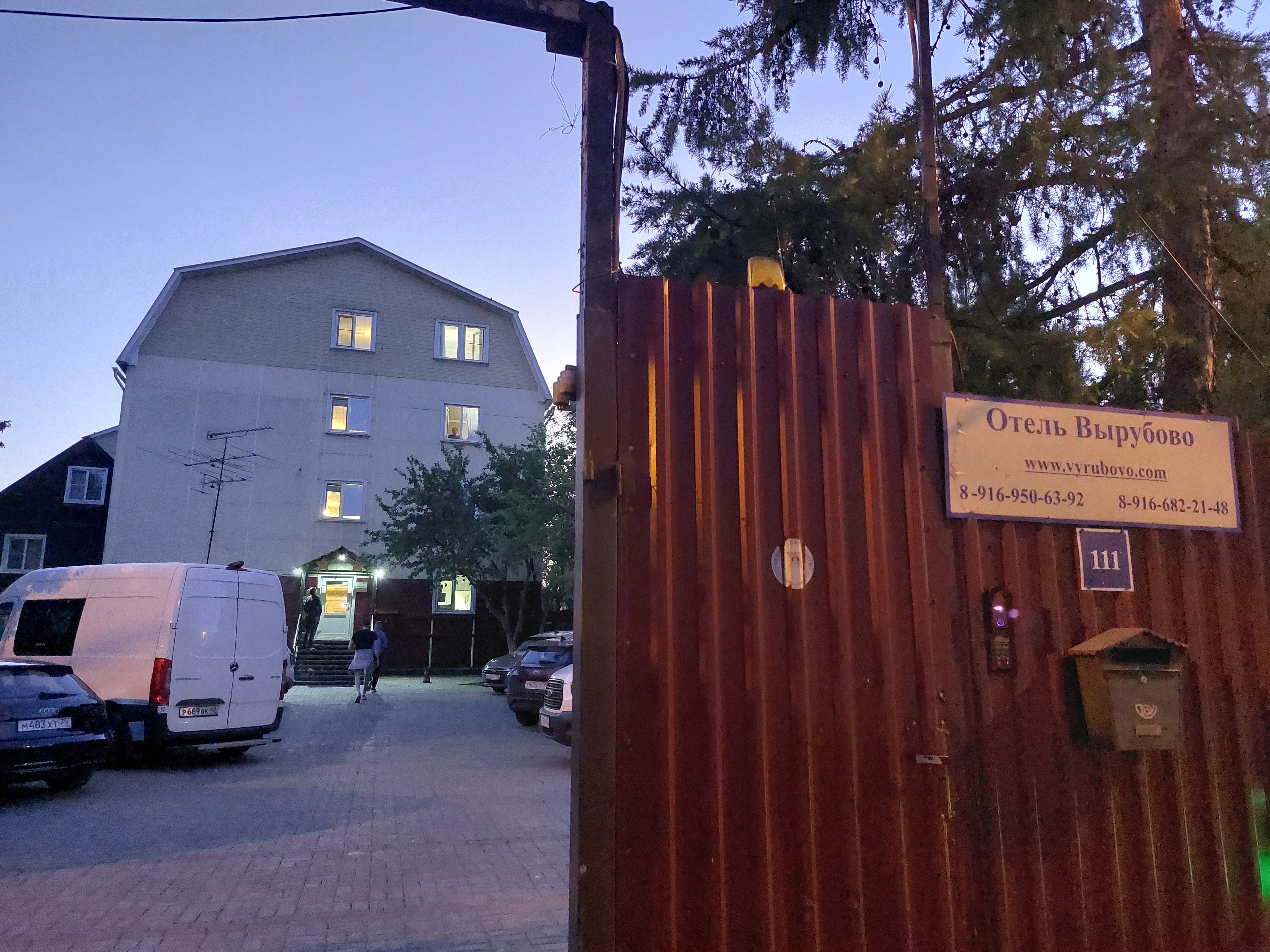 Фото Вырубово