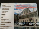 Tsentr nezavisimykh issledovany i sudebnykh ekspertiz (ulitsa Sergeya Litavrina, 6А), expertise