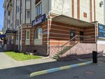 Амелия (Sovetskaya Street, 141) ، متجر بيع الملابس الداخلية وملابس السباحة