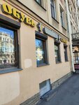 Cavaletto (Kanala Griboedova Embankment, 72), shoe store