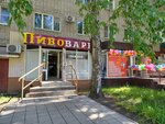 Пивоварня (Kosmonavtov Street, 41/1), cervecería