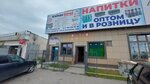 Taraz plast (Ybyraıym Súleımenov kóshesi, 19Г), windows