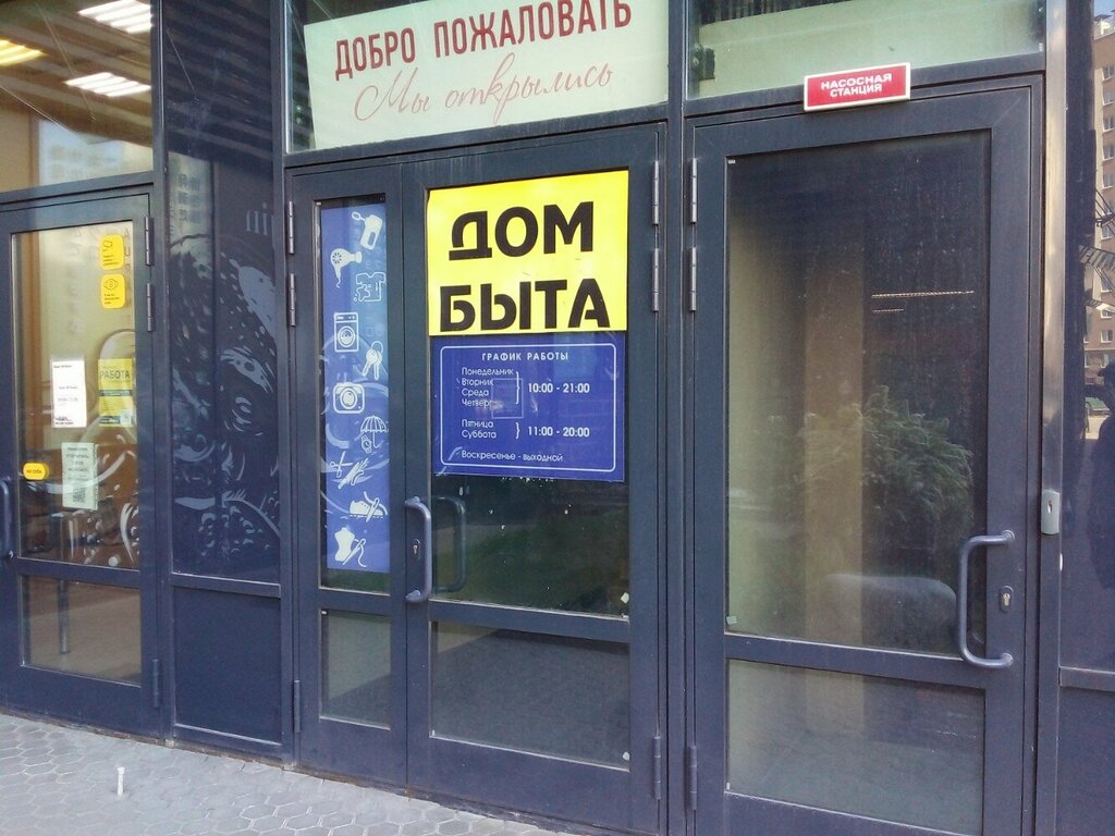 Shoes repair Remeslennik+, Saint Petersburg, photo