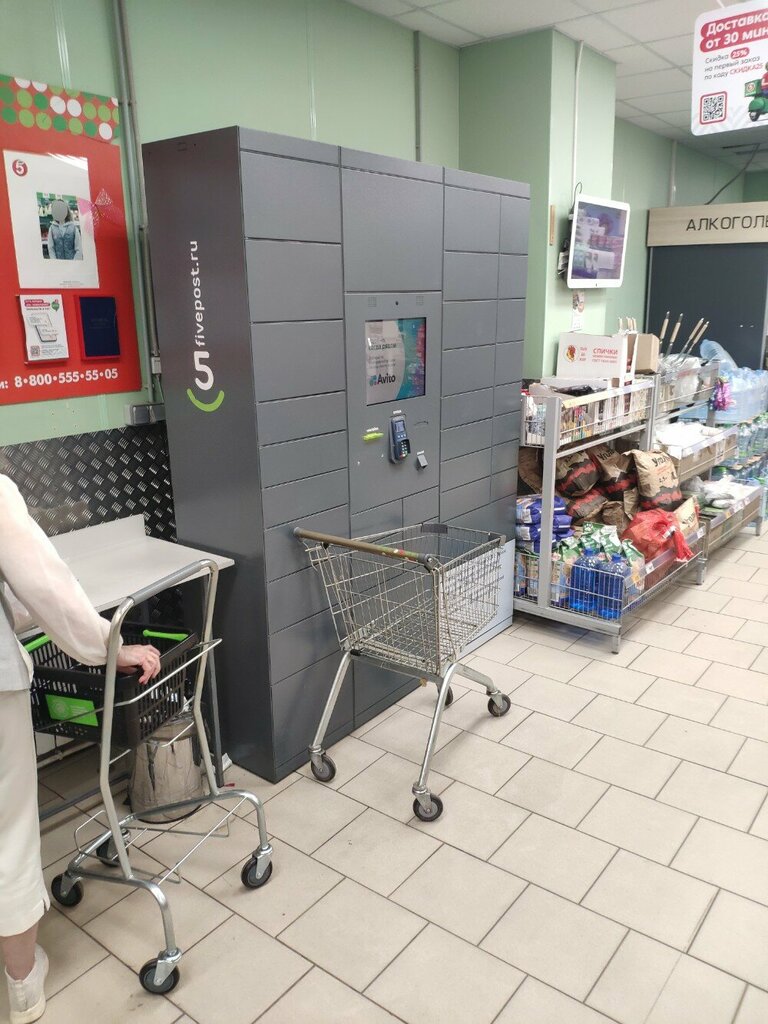 Parcel automat 5Post, Moscow, photo