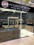 Rybolubov (Lenina Street, 42А) ، الأسماك والمأكولات البحرية