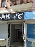 Табачные изделия (Армянская улица, 4), tobacco and smoking accessories shop