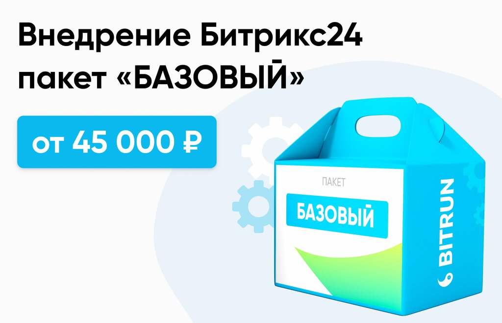 IT-компания BitRun, Москва, фото