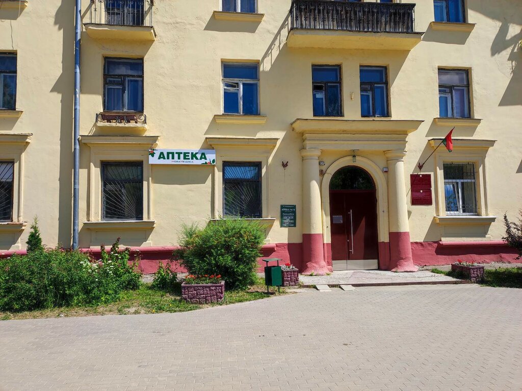 Аптека Новамедика, Минская область, фото