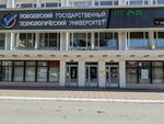 Поволжский государственный технологический университет, факультет управления и права (V.I. Lenina Square, 3) ، البنية التحتية للتعليم