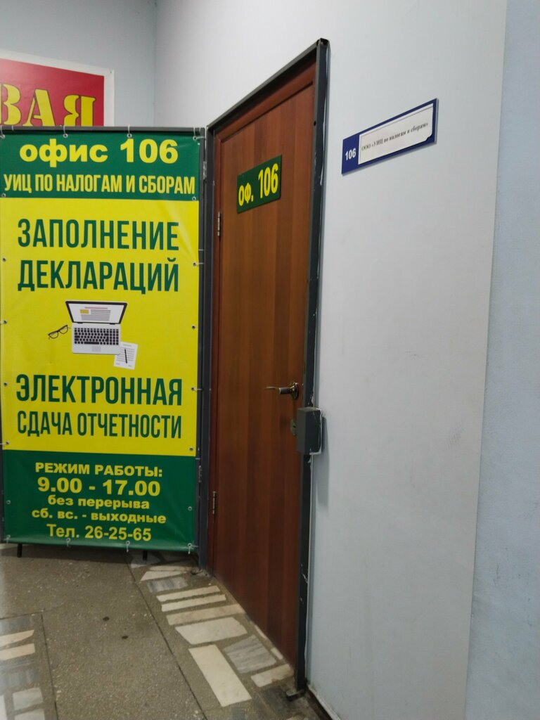 محاسبون Tsentr bukhgalterskikh i nalogovykh konsultatsy ، فولغوغراد، صورة