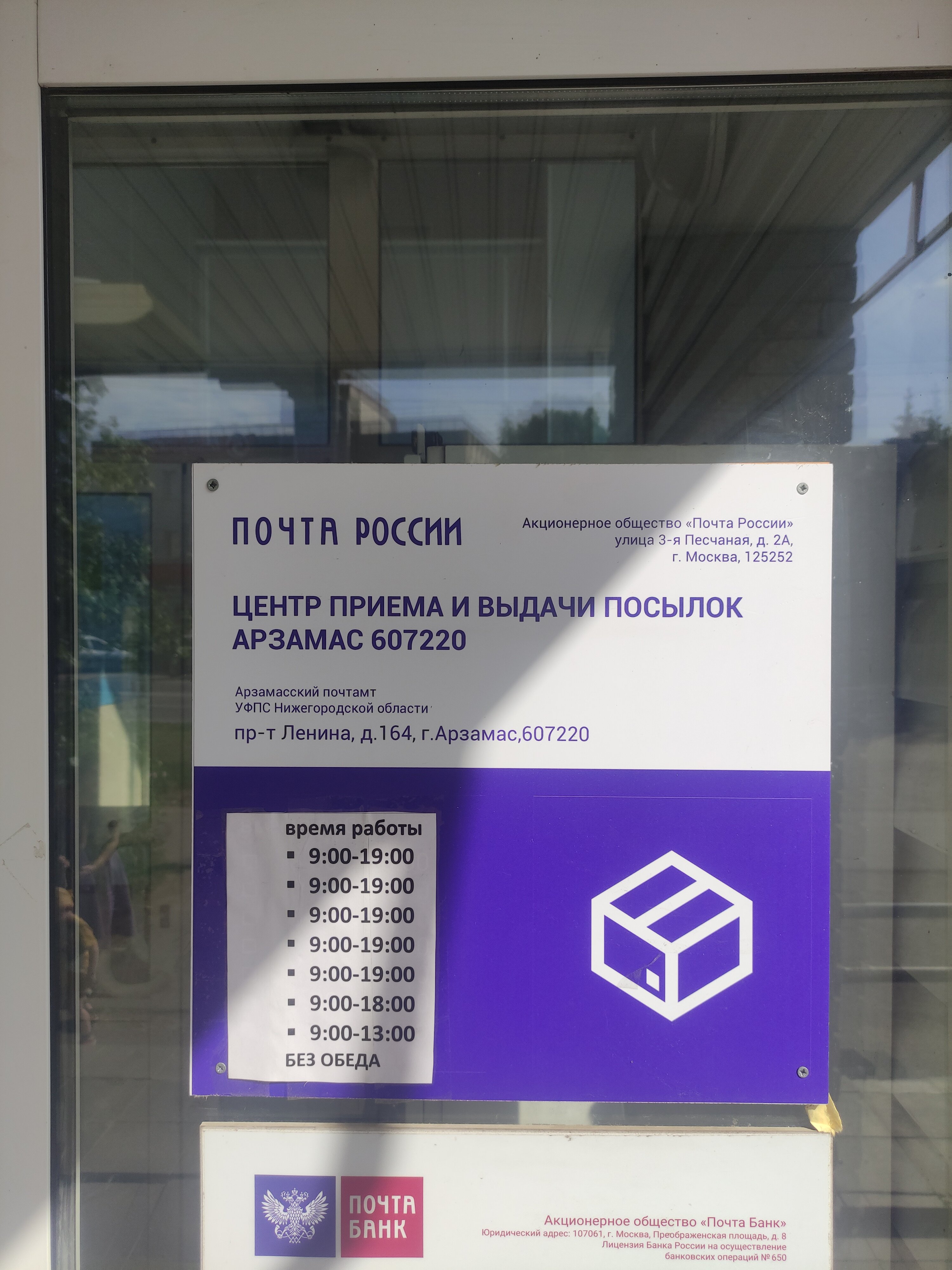 Почта арзамас проспект ленина 164 график работы Подписная кампания стартовала в почтовых отделениях страны Информационное агентс