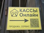 Tsentr informatiki Evm kompleks (6th Vasilyevskogo Ostrova Line, 49), cajas registradoras y consumibles