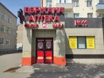 Gloriya farm (ulitsa Lermontova, 106) ، صيدلية