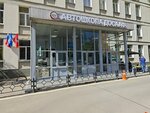 Pou Avtoshkola TsAO goroda Moskvy Dosaaf Rossii (Antonova-Ovseyenko Street, 6с1), driving school