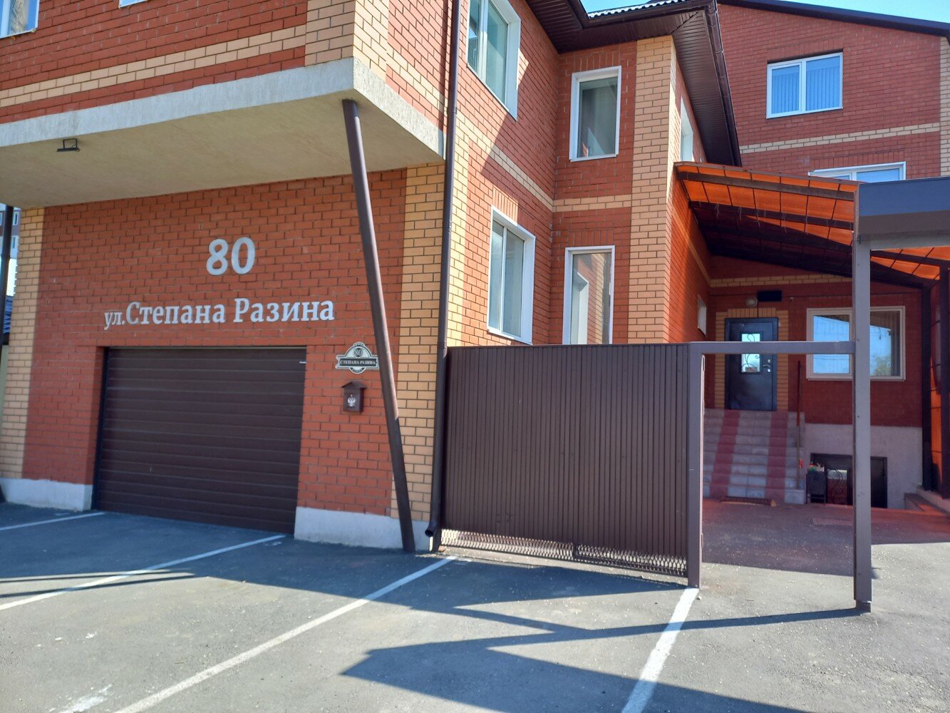 Фото Гостевой Дом на Степана Разина 80