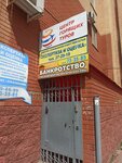 Центр банкротства граждан (Ostrovskogo Street, 20), registration and liquidation of enterprises