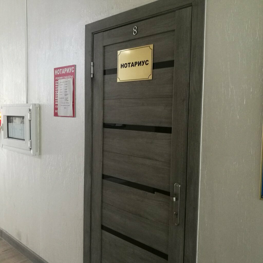 Notaries Notary Zhakupova N. V., Astana, photo