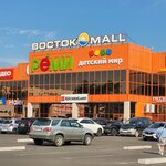 Восток Молл (Pirogova Street, 22), convenience store