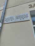 Сергею Донатовичу Довлатову (Gogolya Street, 56), memorial plaque, foundation stone