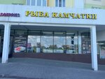 Рыба Камчатки (Gennadiya Aygi Avenue, 10), fish and seafood