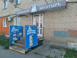 Молочный фургончик (Shagolskaya ulitsa, 41), dairy products shop