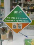 Надежда (ulitsa Gogolya, 10), pharmacy