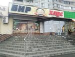 БИРхаус (10 Let Oktyabrya Street, 109), beer shop
