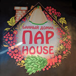 Пар House