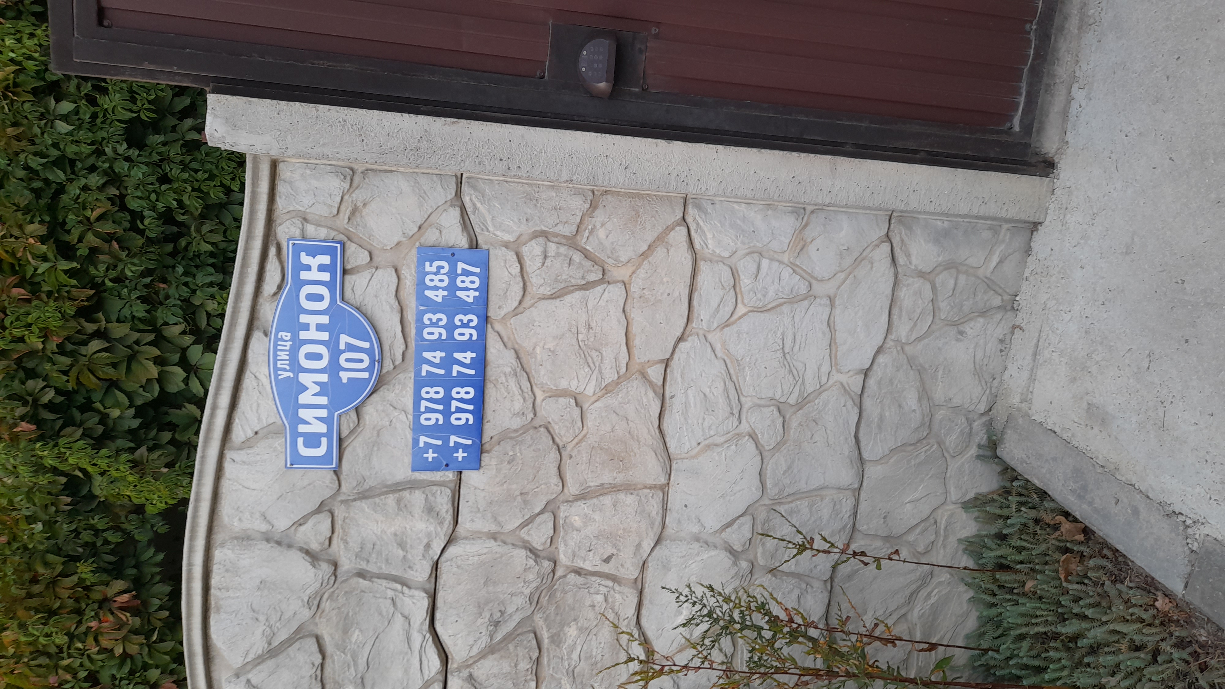 Фото Солнечная Ривьера