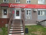Mechta byuti (Voroshilova Street, 27), massage salon
