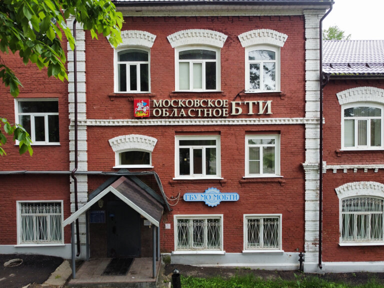 Bureau of technical inventory GBU BTI Moskovskoj oblasti, Naro‑Fominsk, photo
