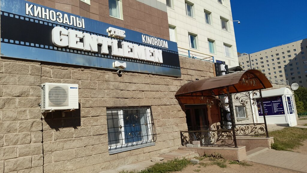 Cinema Kinoroom Gentlemen, Astana, photo